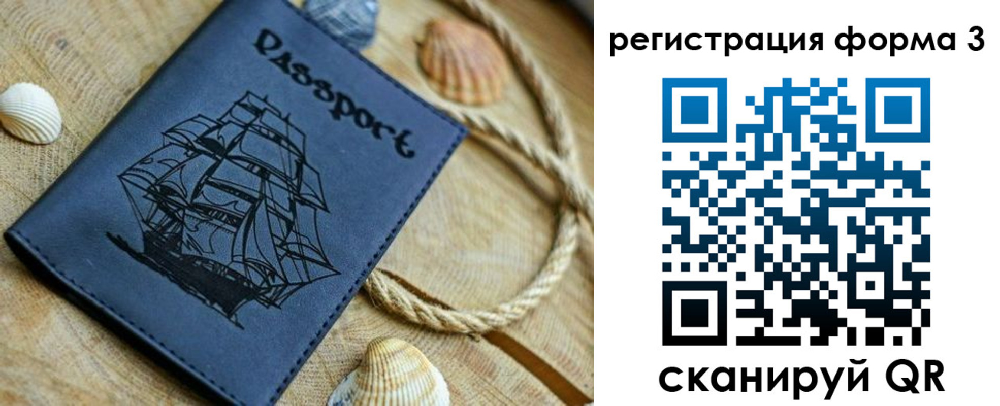 временная регистрация недорого в Пензенской области